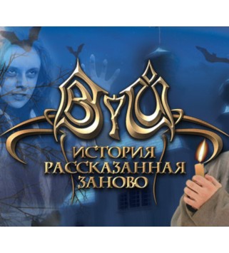 Viy: Retold Story Steam Key GLOBAL